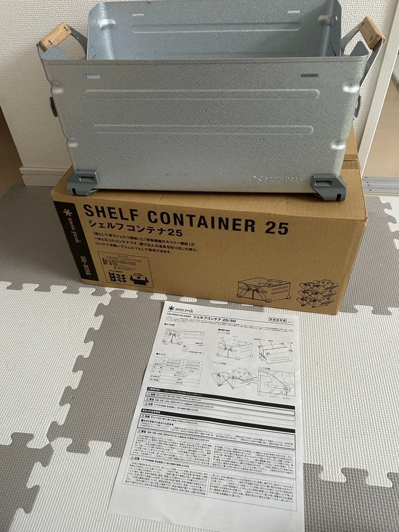 peak シェルフコンテナ25 2個セット
