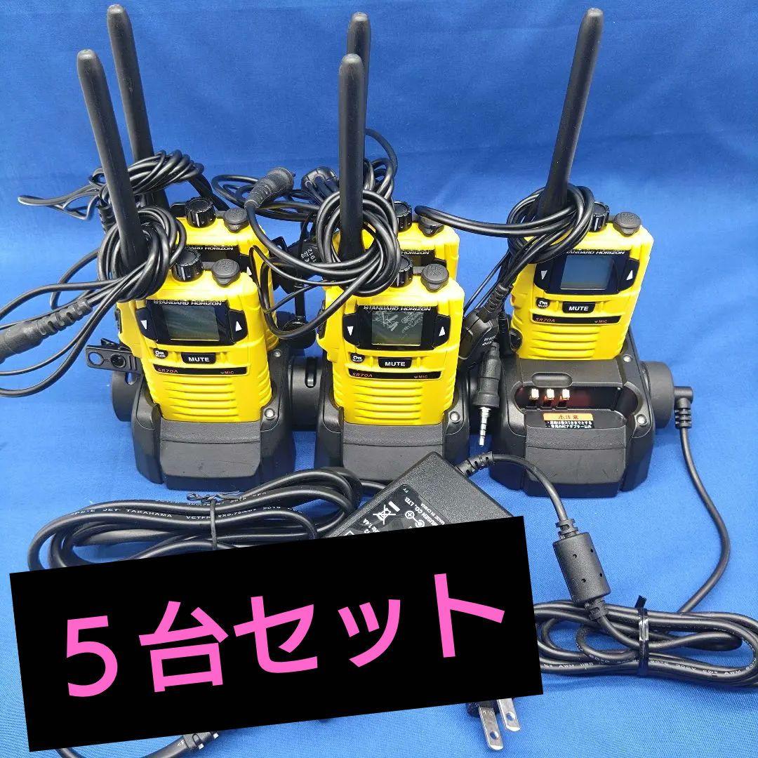 トランシーバー５台セット インカム 無線 スタンダードホライゾン SR70A