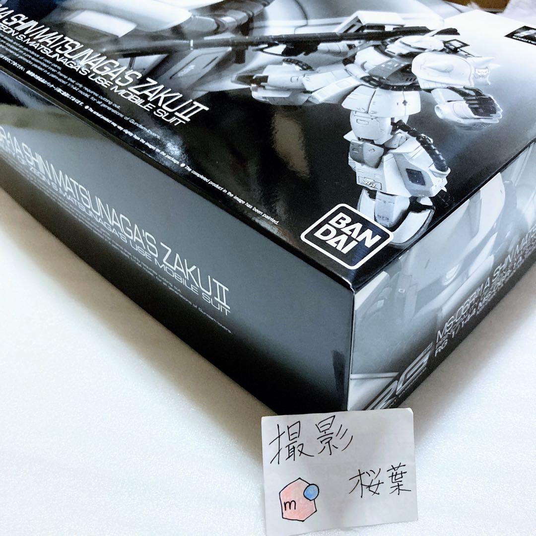msv ガンプラ rg シンマツナガ 専用 高機動型 ザクII 未組立