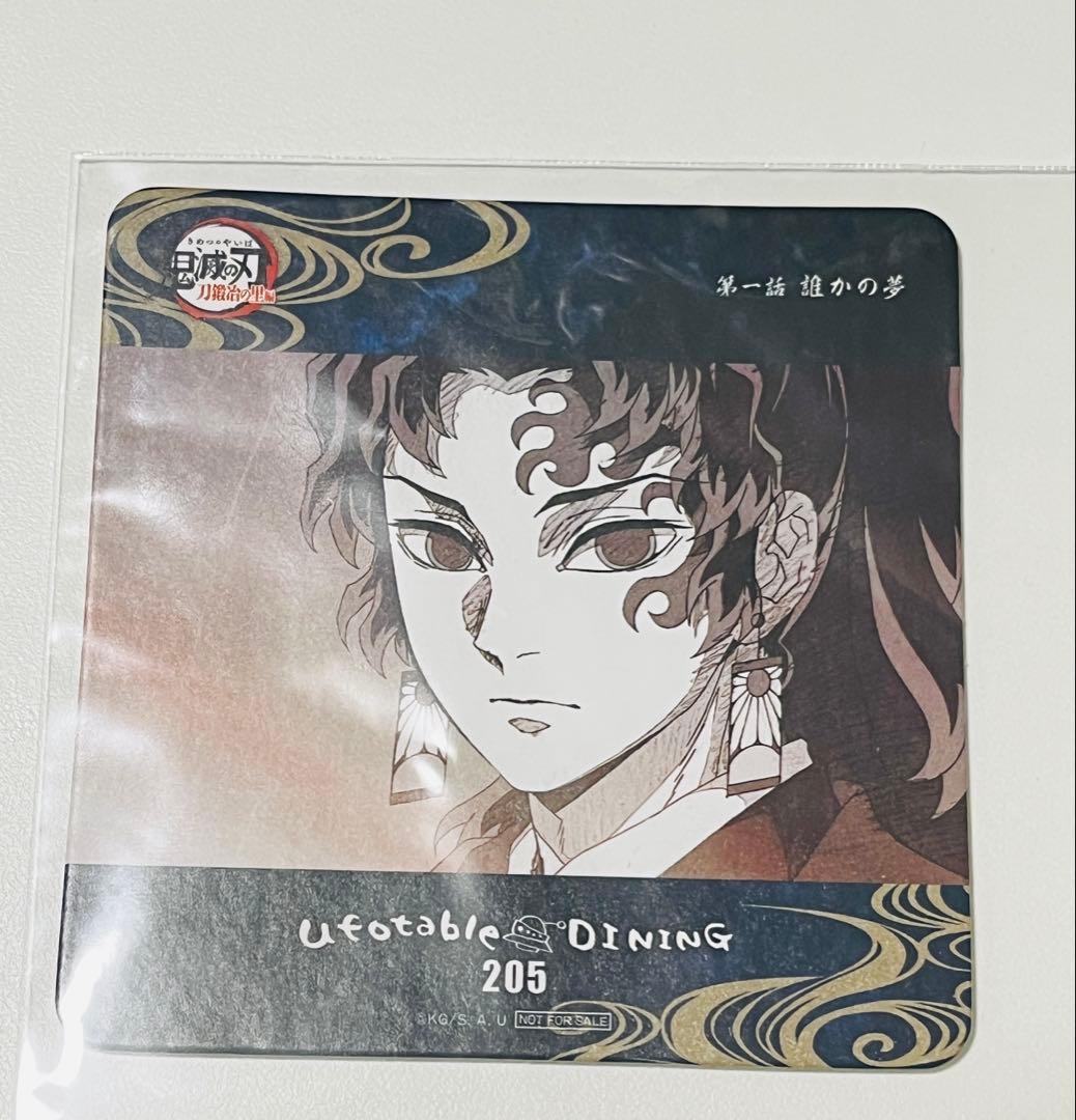し*お様 【激レア！】鬼滅の刃 ufotable DINING コースター 継国