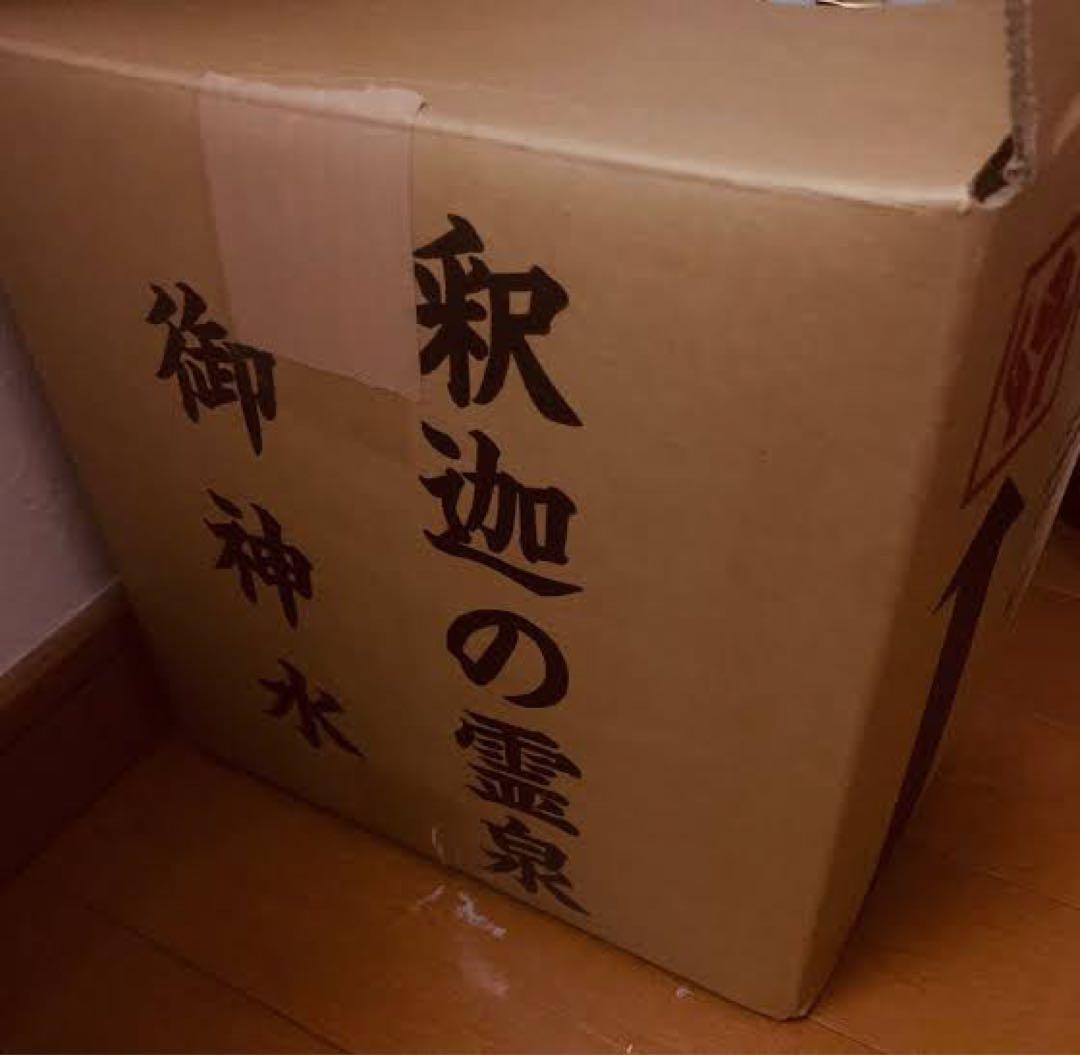 trdft84928様⭐︎【未開栓】釈迦の霊泉御浸水10ℓ3箱