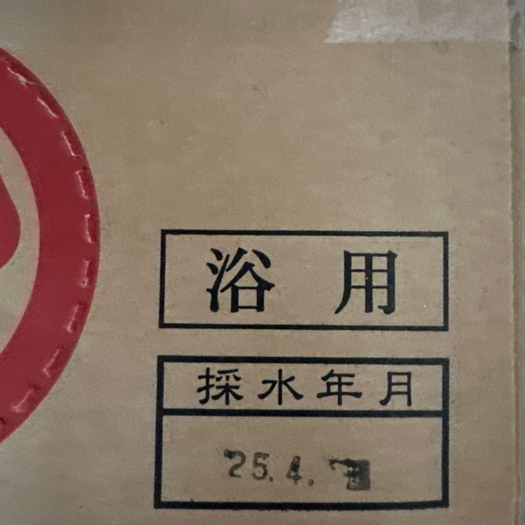 trdft84928様⭐︎【未開栓】釈迦の霊泉御浸水10ℓ3箱