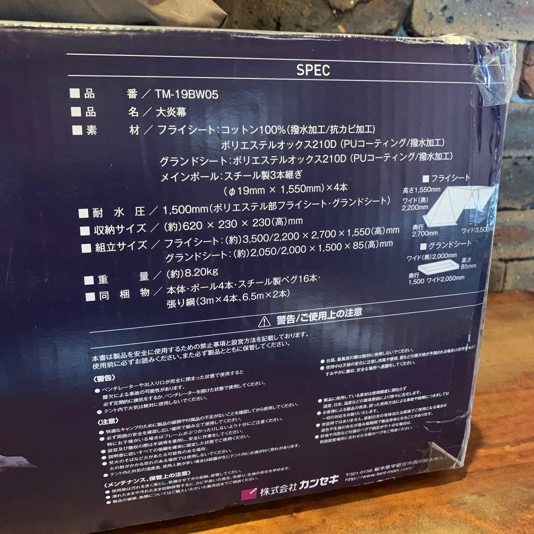 h*8様 【廃盤・希少】テンマクデザイン 大煙幕 オプション スタンダードインナ