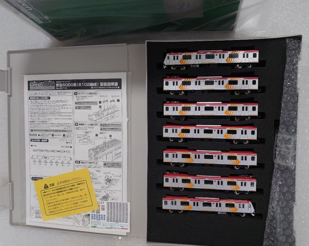 東急 6000系 7両 大井町線 機器前行き先精密仕上品 グリーンマックス