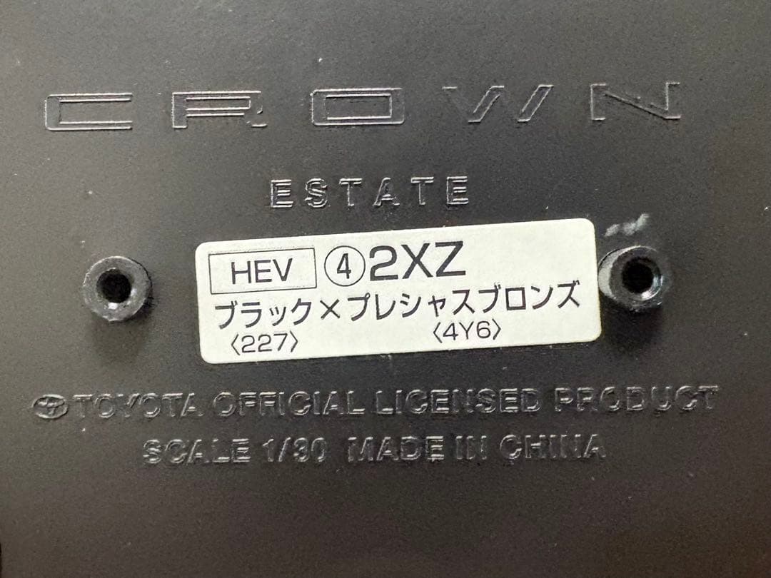クラウンエステート プレシャスブロンズ×ブラック