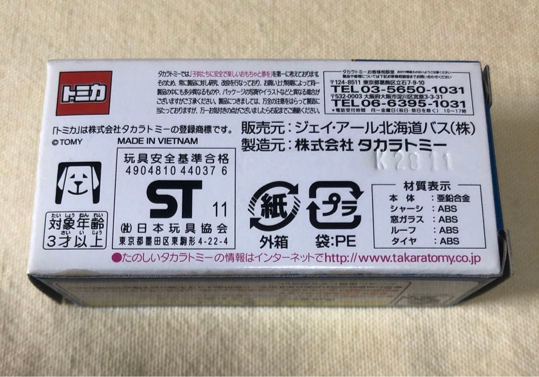 トミカ　ジェイ・アール北海道バス　北海道日本ハムファイターズバス