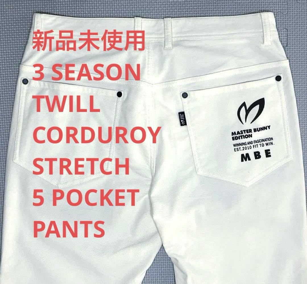 マスターバニーエディション ツイルコーデュロイ 5ポケットパンツ（WHT／4）