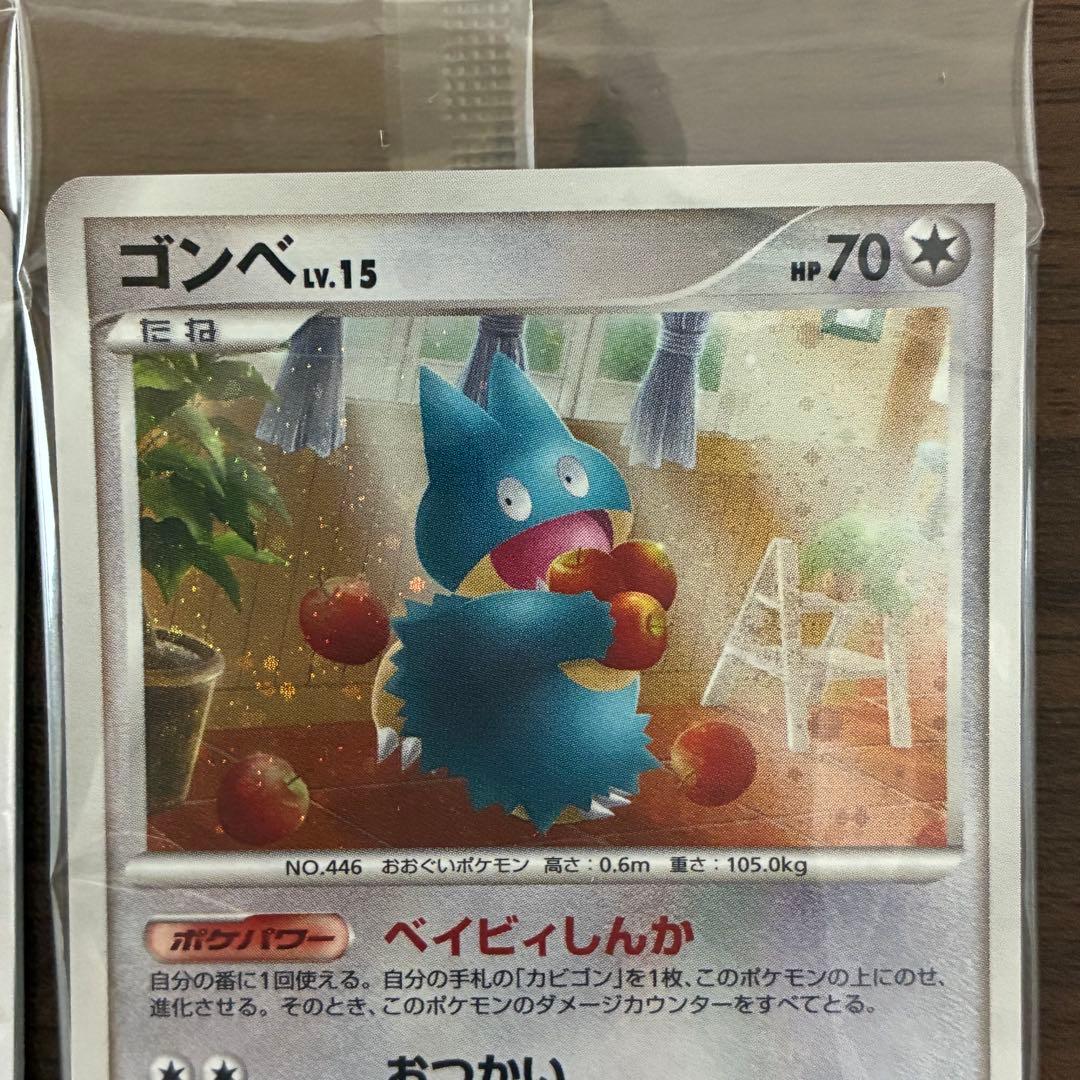 ポケモンカード　ドミノピザ　カビゴン　ゴンベ　未開封　プロモ　デッキケース付き