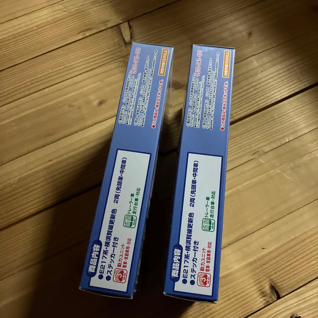 E217系　横須賀線　更新色　2箱　Bトレインショーティー