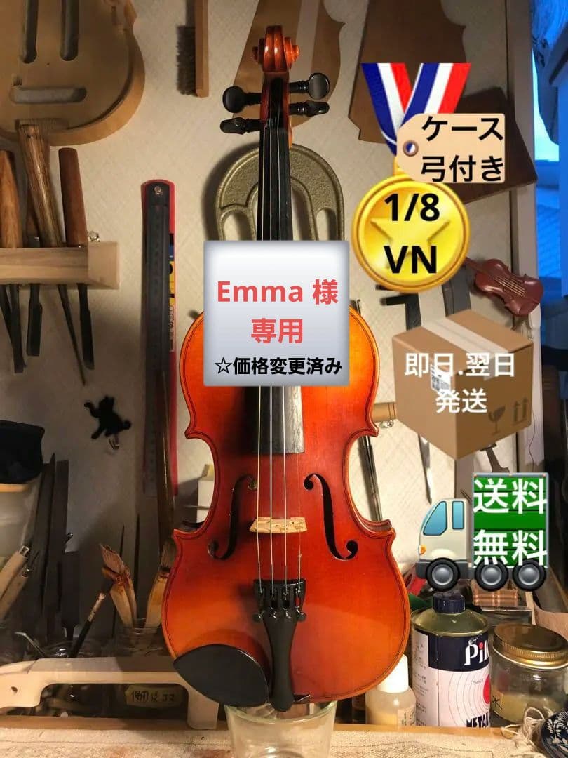 【駒&魂柱調整済】Suzuki分数バイオリンNo280 1/8 1993