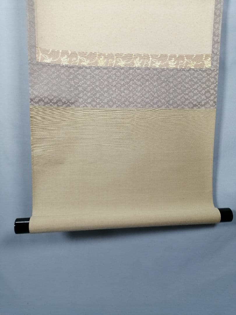 【茶道具】大徳寺497世 雪尾要道和尚筆　一行「関　南北東西活路通」軸　C20