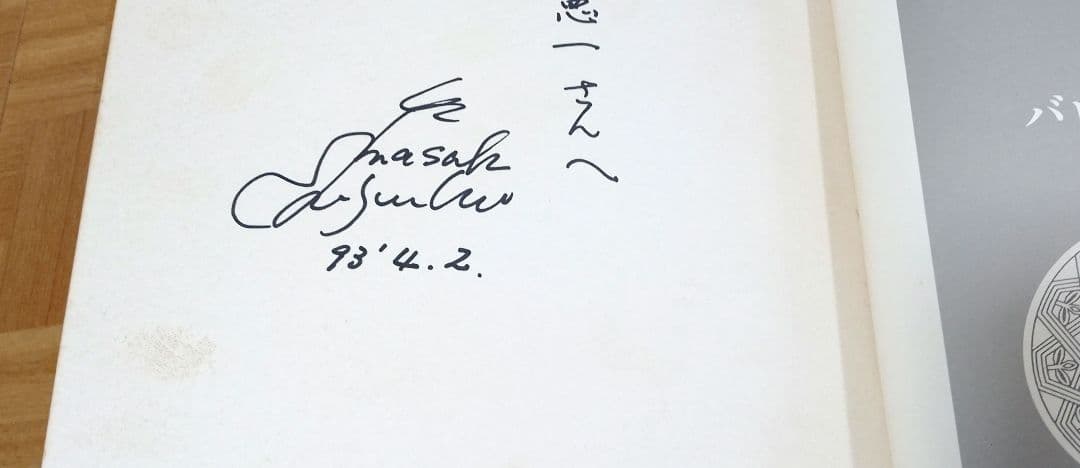 バロック・リュート 14コース　菊地雅樹作