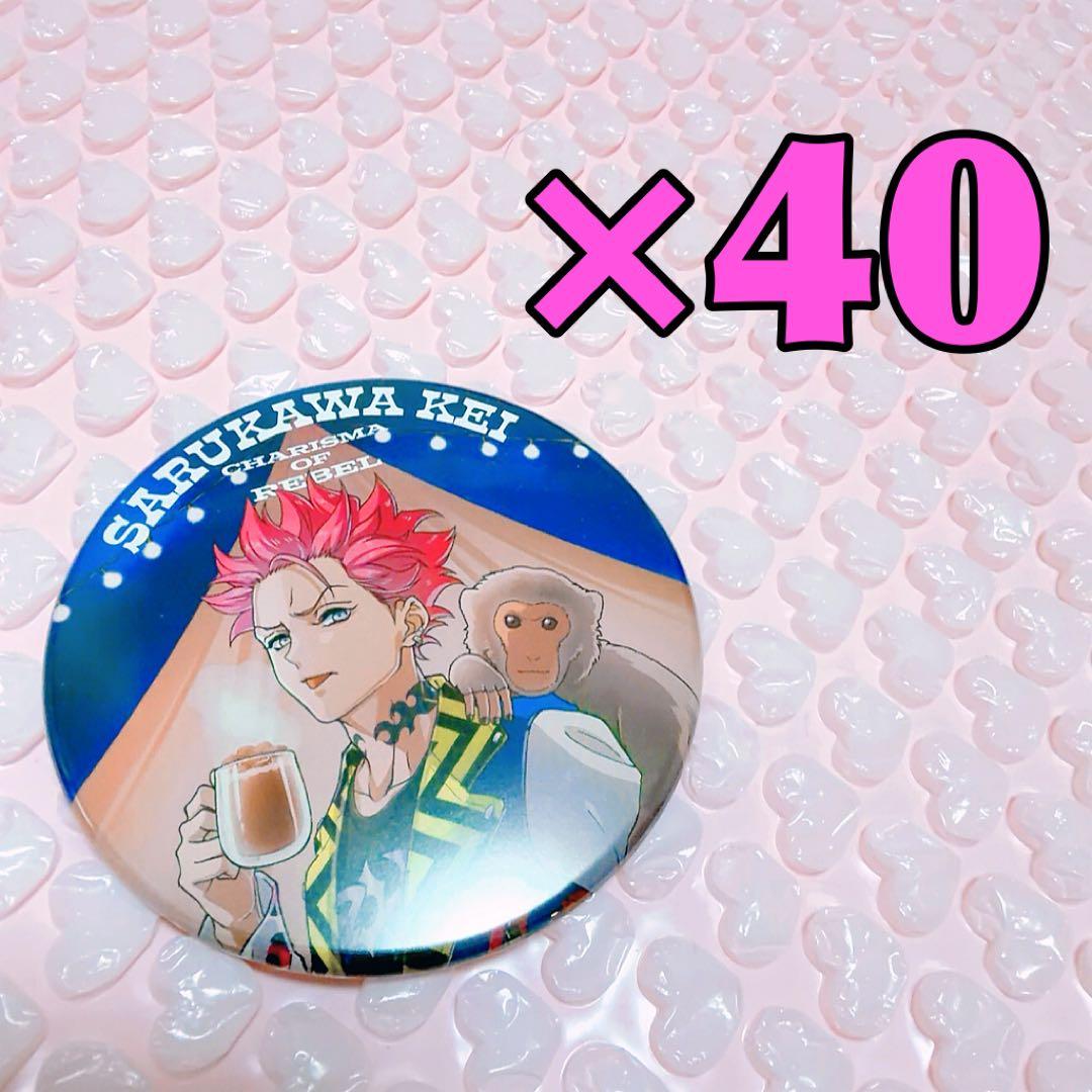 カリスマ ジャンボリー ツアー缶バッジ 猿川慧