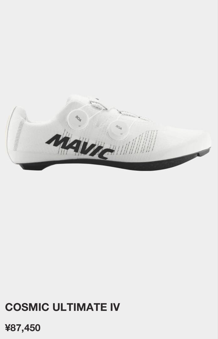 MAVIC COSMIC ULTIMATE IV ホワイト26.5cm