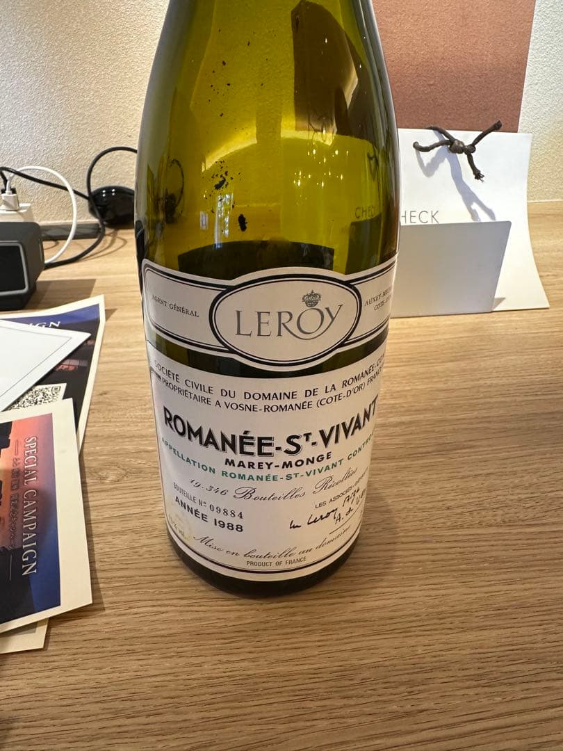 【空瓶】ロマネサンヴィヴァン【未洗浄】