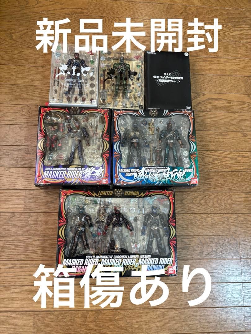 sic仮面ライダー響鬼　セット