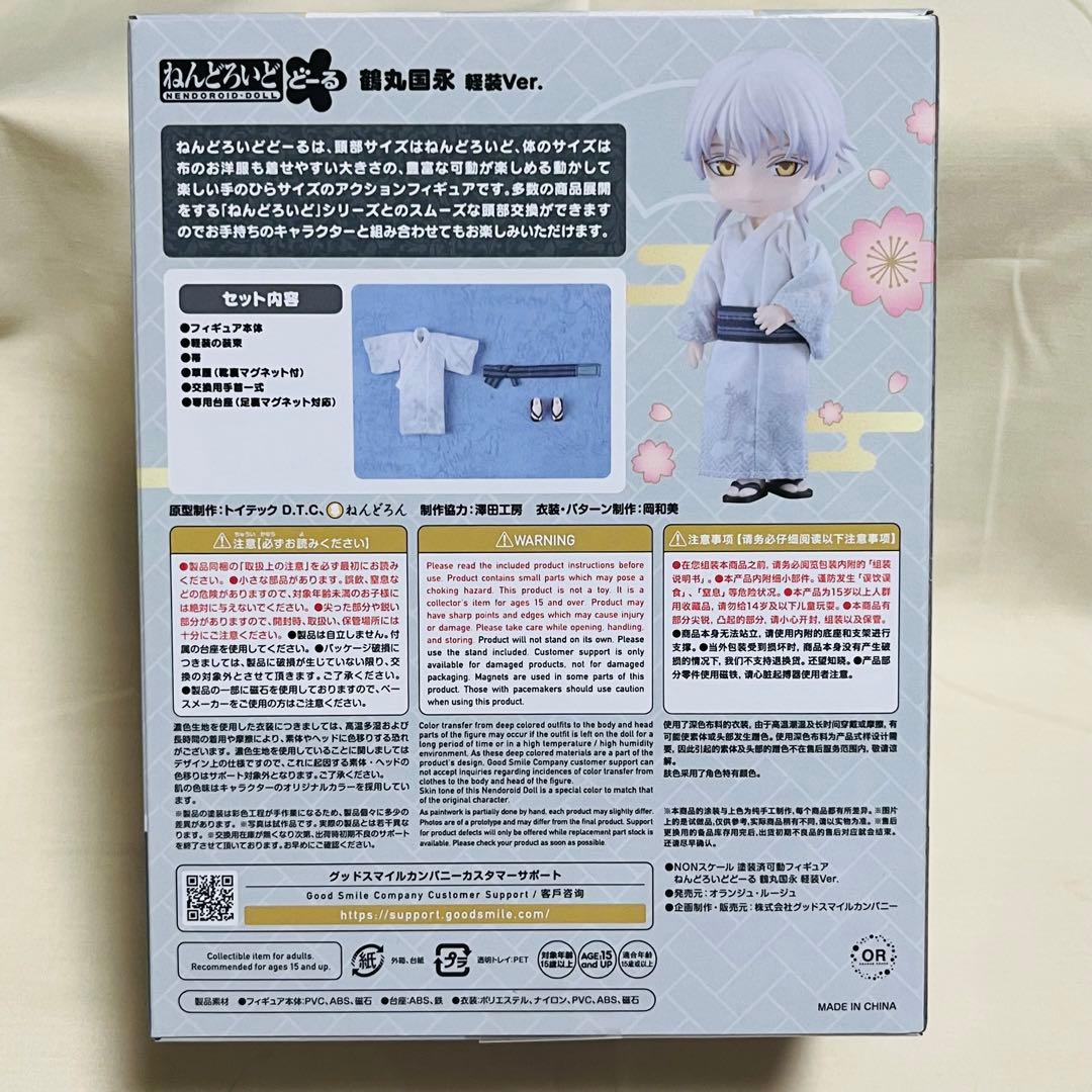 ねんどろいどどーる　鶴丸国永　刀剣乱舞