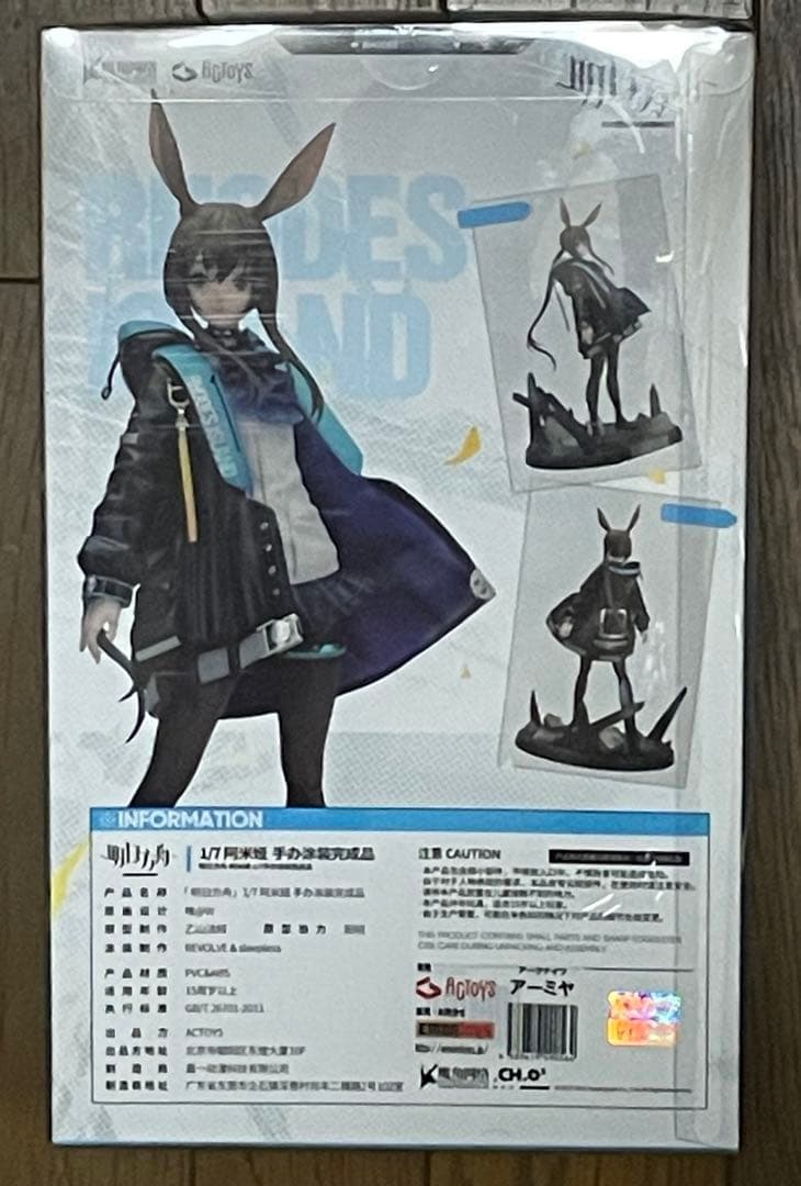 中古品 アークナイツ アーミヤ 絵夢トイズ