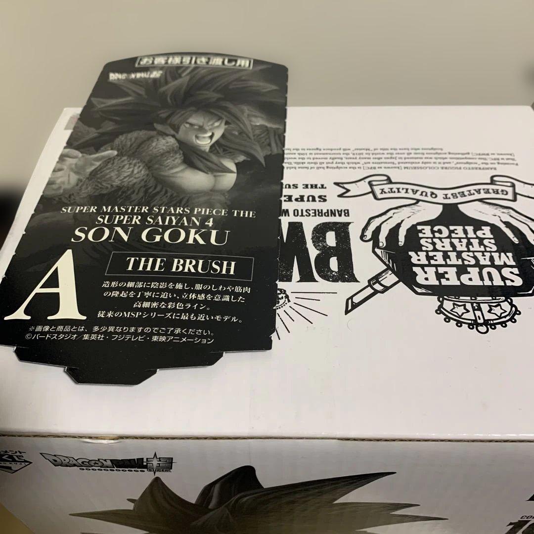 happyスーパーサイヤ人4 孫悟空 ゴジータA賞B賞C賞D賞 セット