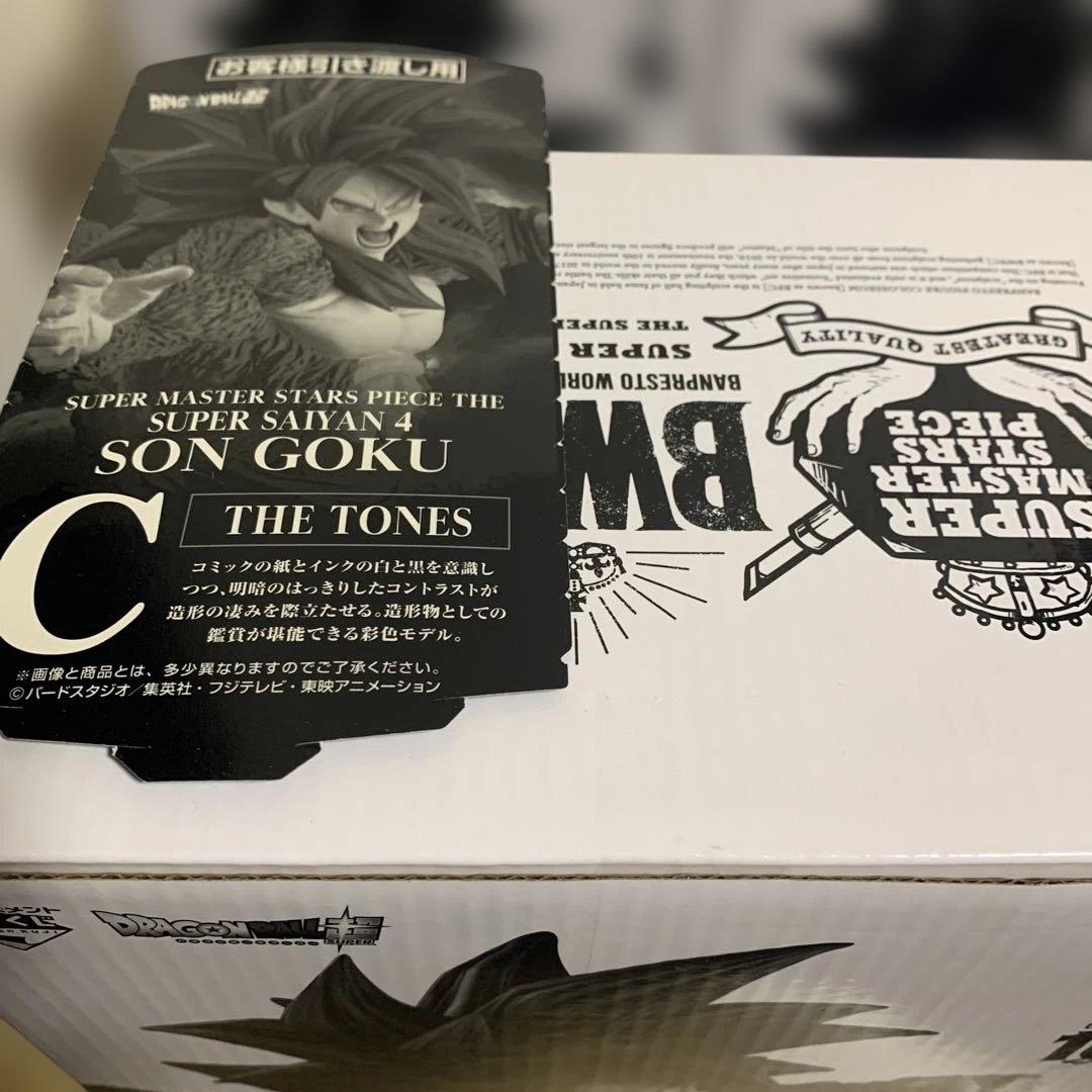 happyスーパーサイヤ人4 孫悟空 ゴジータA賞B賞C賞D賞 セット