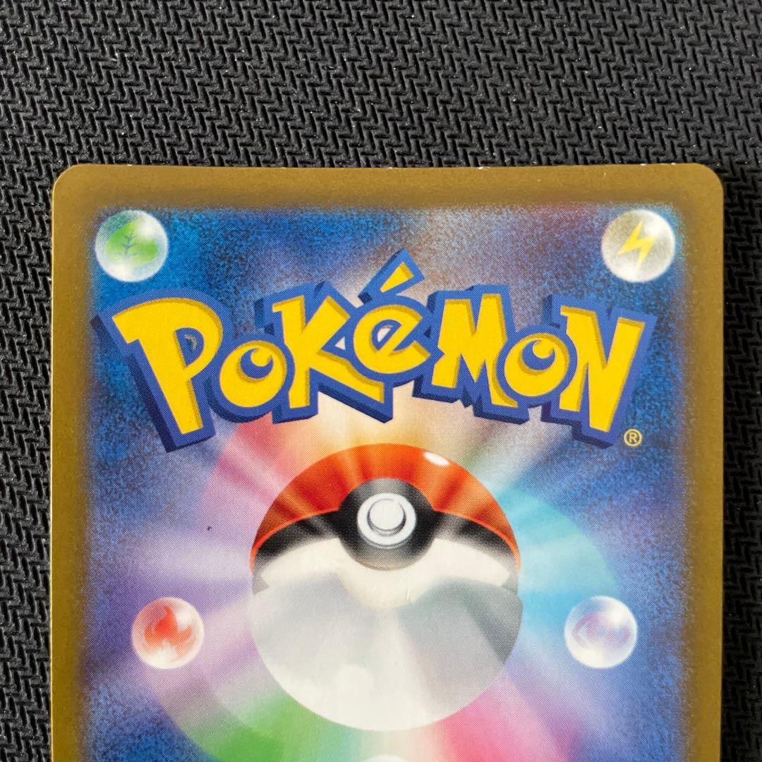 名探偵ピカチュウ　プロモ　てっていちょうさ