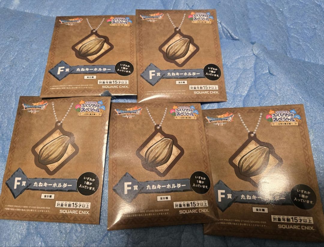 ドラゴンクエスト ふくびき所SP さいごの一枚賞オルゴデミーラABCDEFG賞