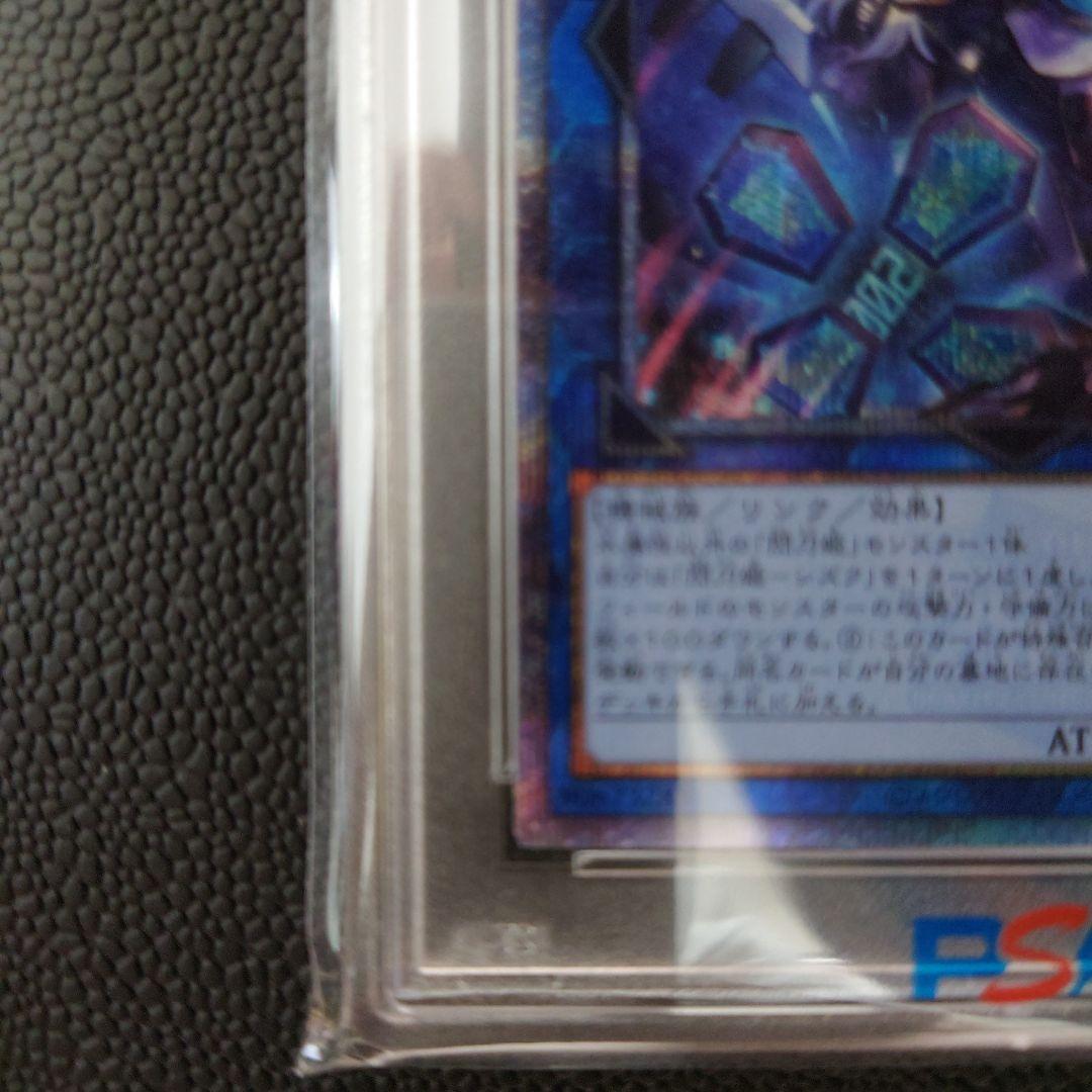 閃刀姫―シズク (イラスト違い) QCSE (25th) PSA10