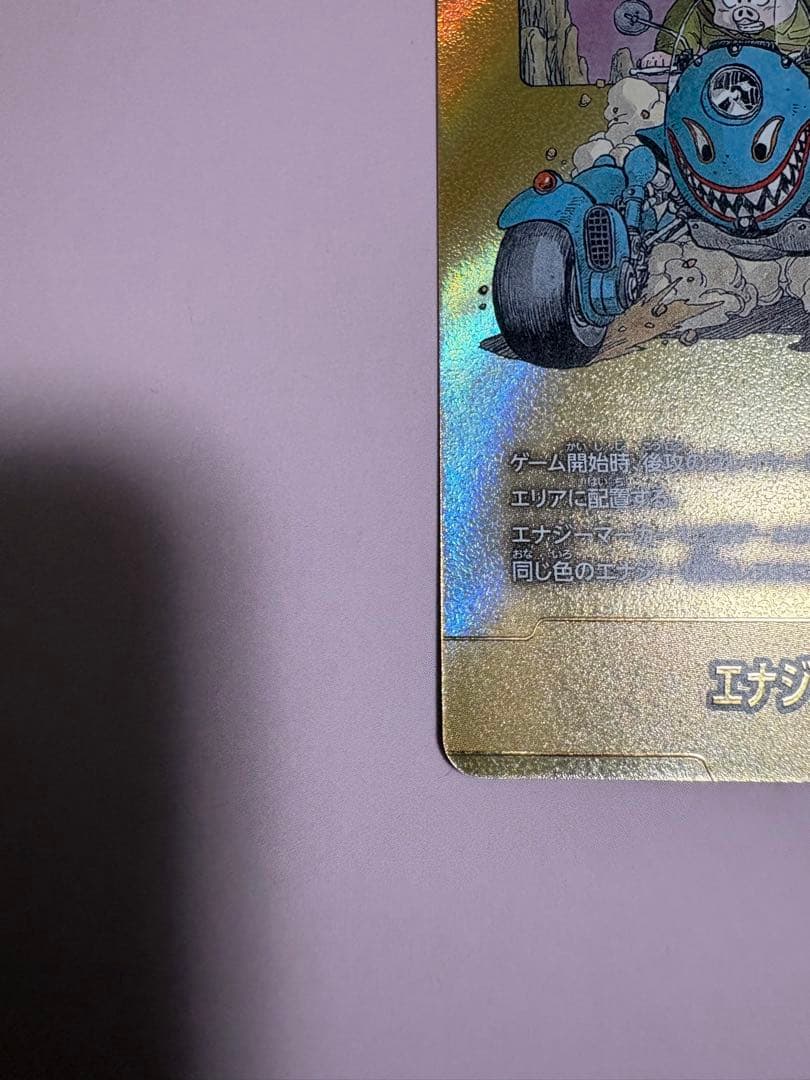 ドラゴンボールフュージョンワールド エナジーマーカー金 11巻