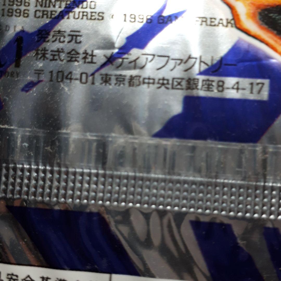 ポケットモンスターカードゲーム　拡張パック第一弾初期　未開封　郵便番号5桁