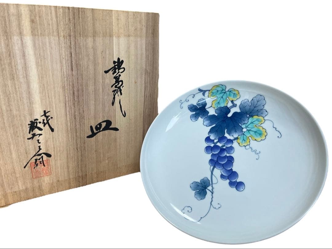 鍋島焼 小笠原藤右衛門 七代 葡萄文 皿 25cm 飾皿 伝統工芸 色鍋島
