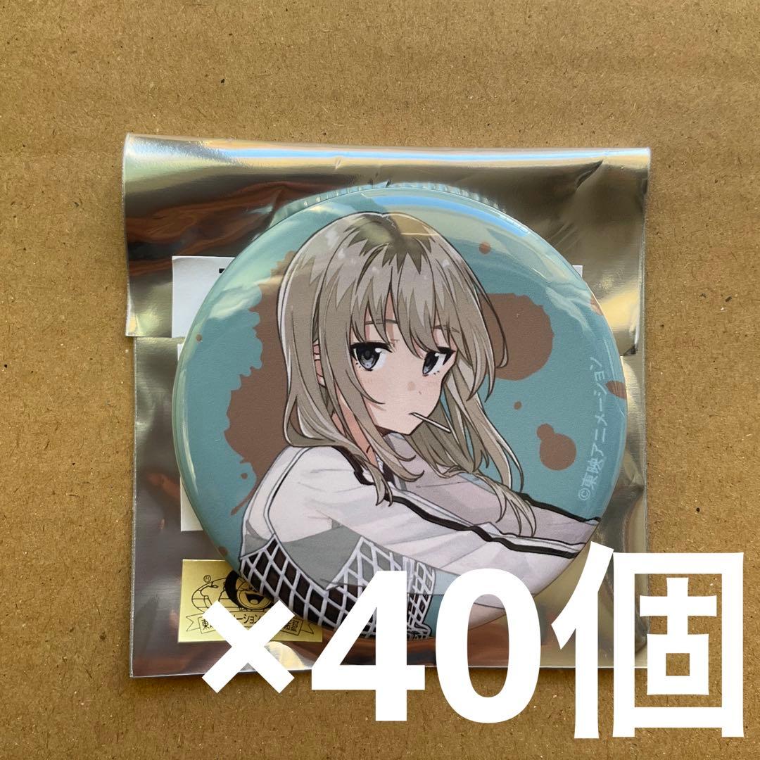 ガールズバンドクライ トレーディング缶バッジ　河原木桃香 40個　②