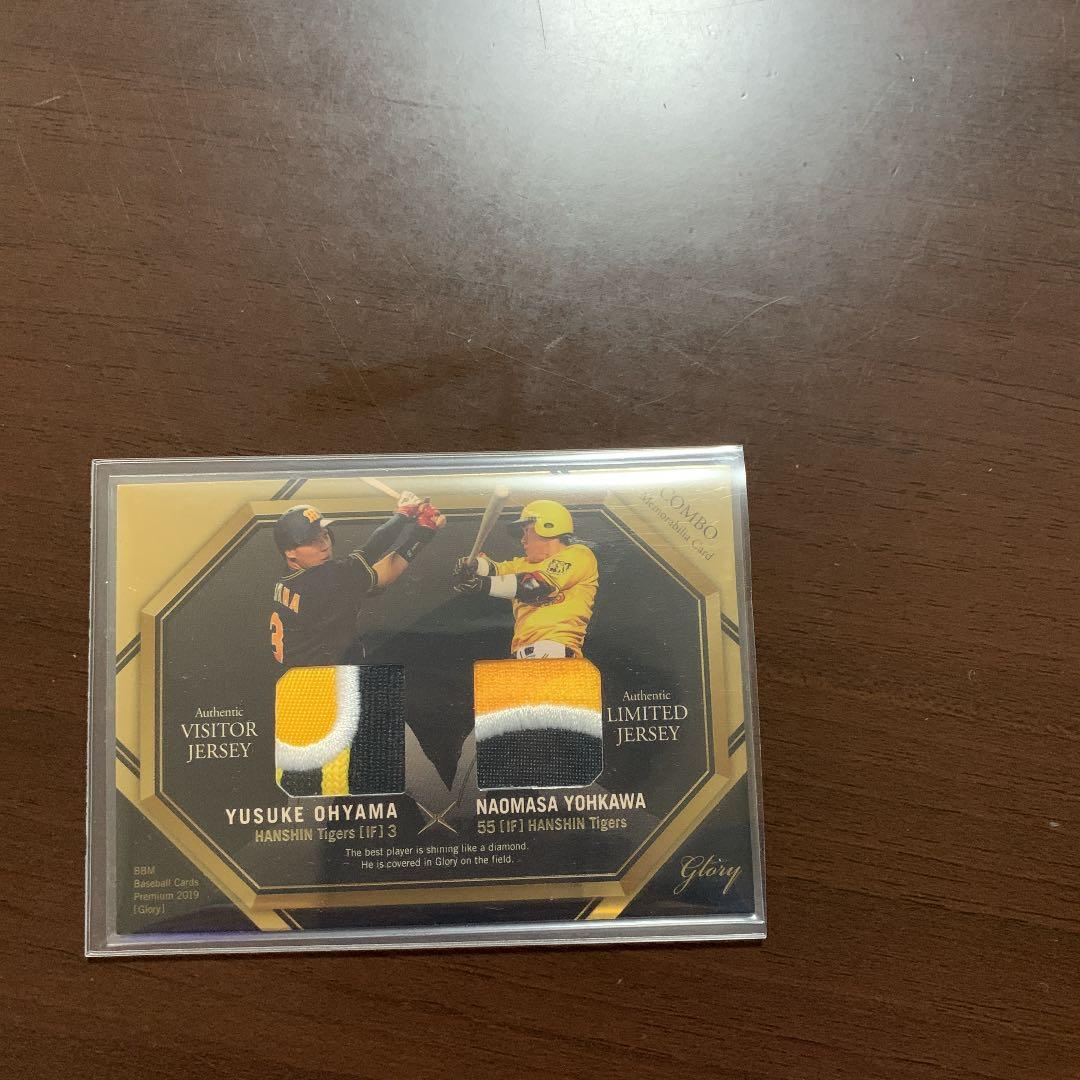 BBM glory 2019 大山 陽川