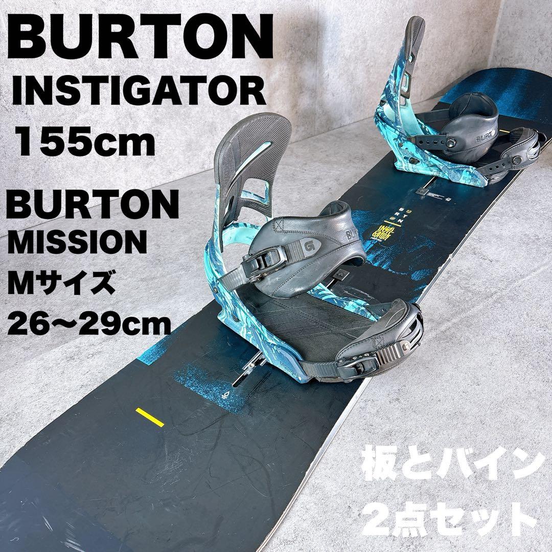 【BURTON2点セット】メンズスノーボード　バートン　155cm バイン付き