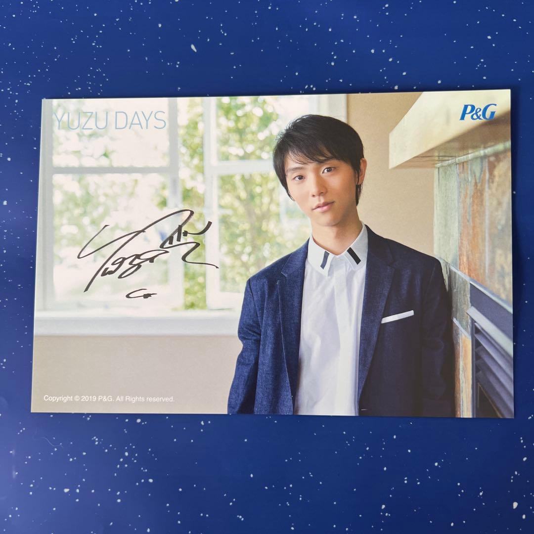 羽生結弦　当選品　美品　ポストカード　P&G YUZU DAYS 3枚セット