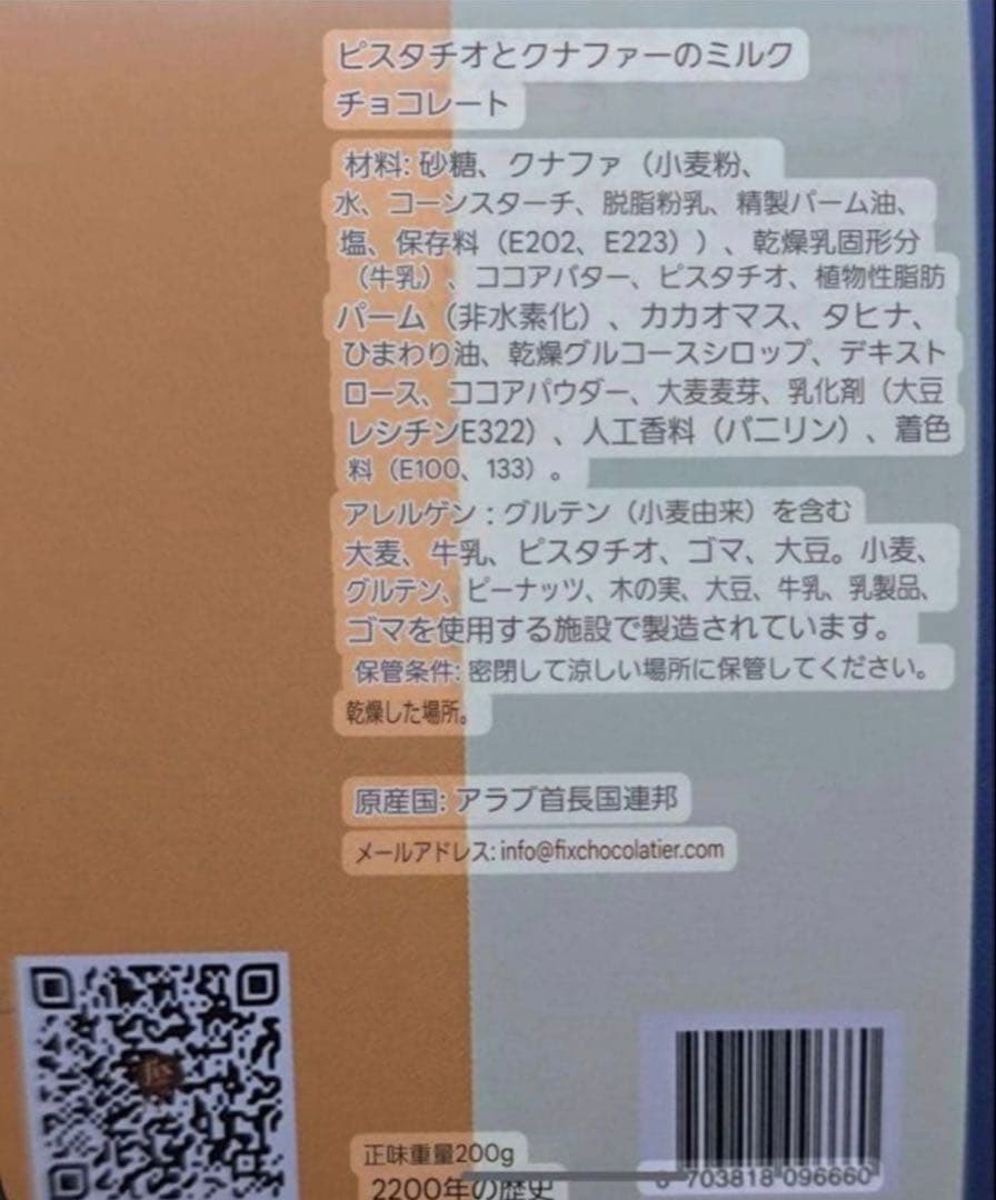 2枚セット　本家本物 ドバイチョコレート 200g 人気No. 1フレーバー