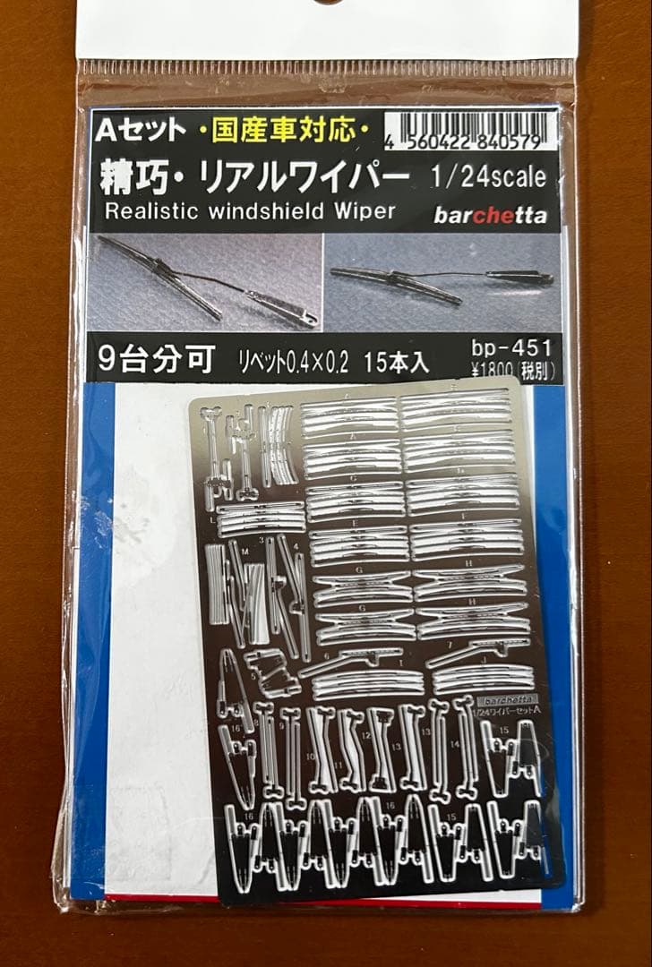 ハセガワ 1/24 トヨタ 2000GT スーパーディテール&精巧リアルワイパー