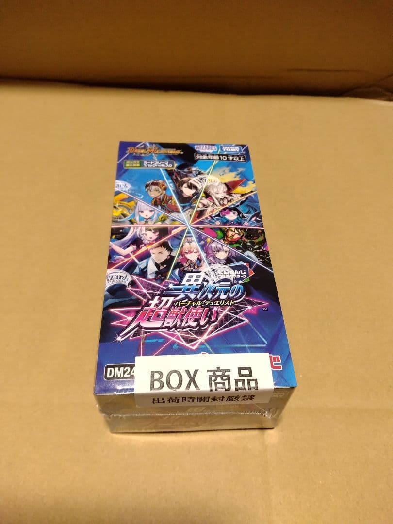 DM24-EX4 にじさんじ 異次元の超獣使い シュリンク未開封 10box
