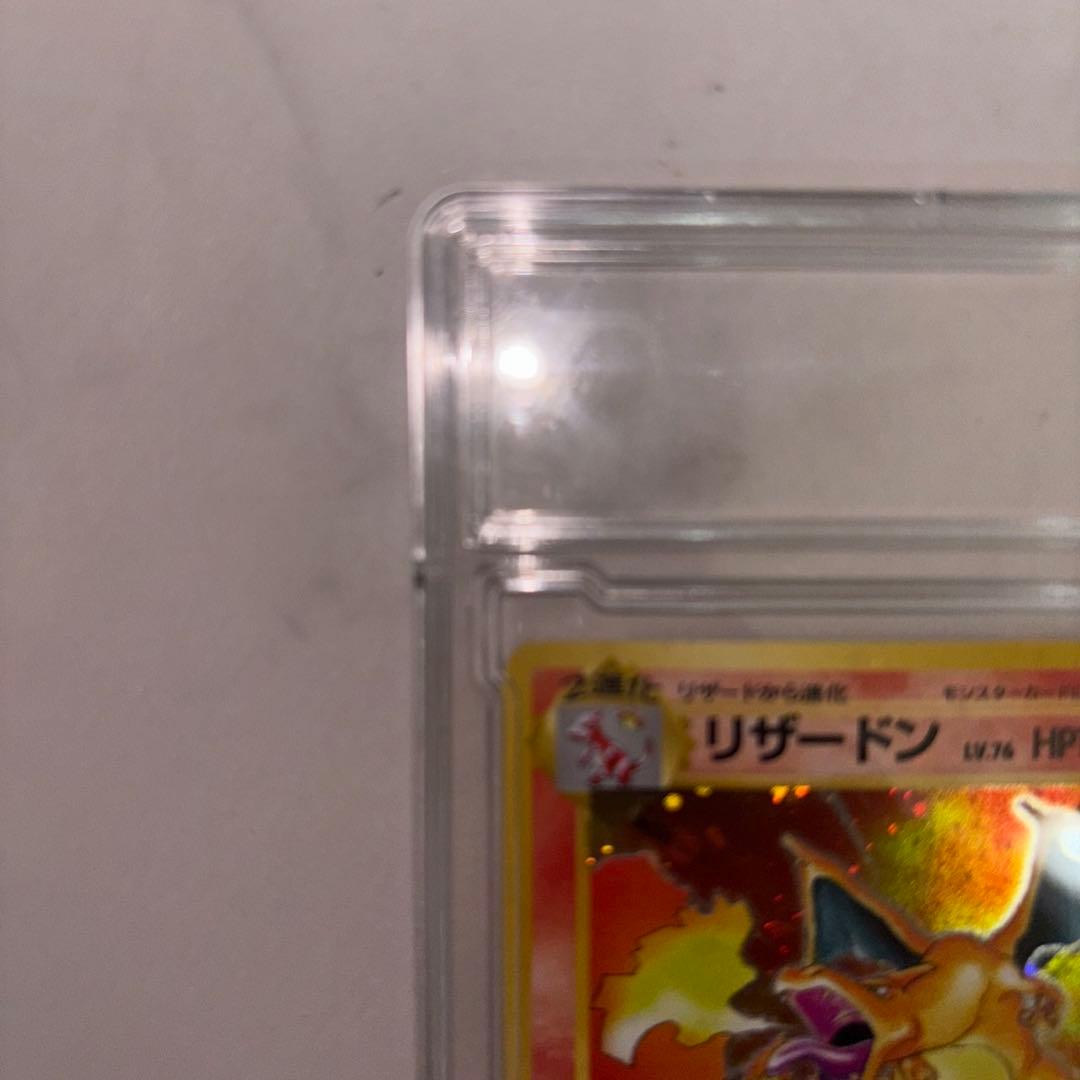 リザードン LV.76 HP20 ポケモンカード