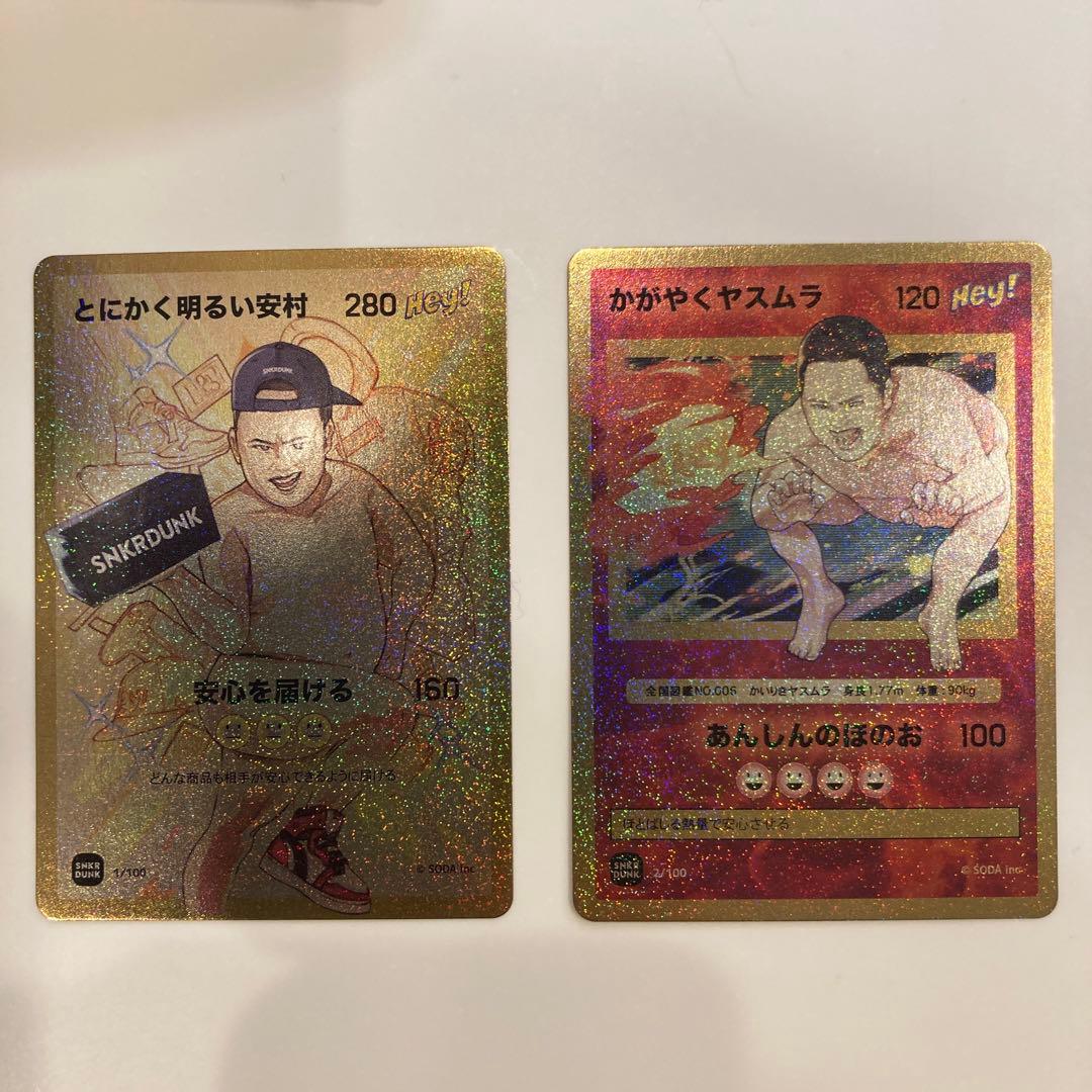 【値下げ!!】スニダン　安村　とにかく明るい安村　かがやくヤスムラ