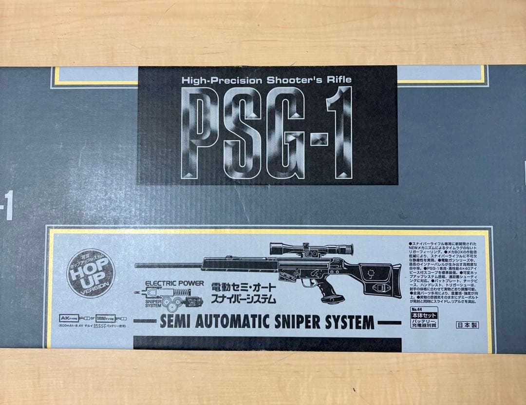 PSG-1 電動スナイパーライフル　フルオートトレーサー　バイポッド　サイレンサ