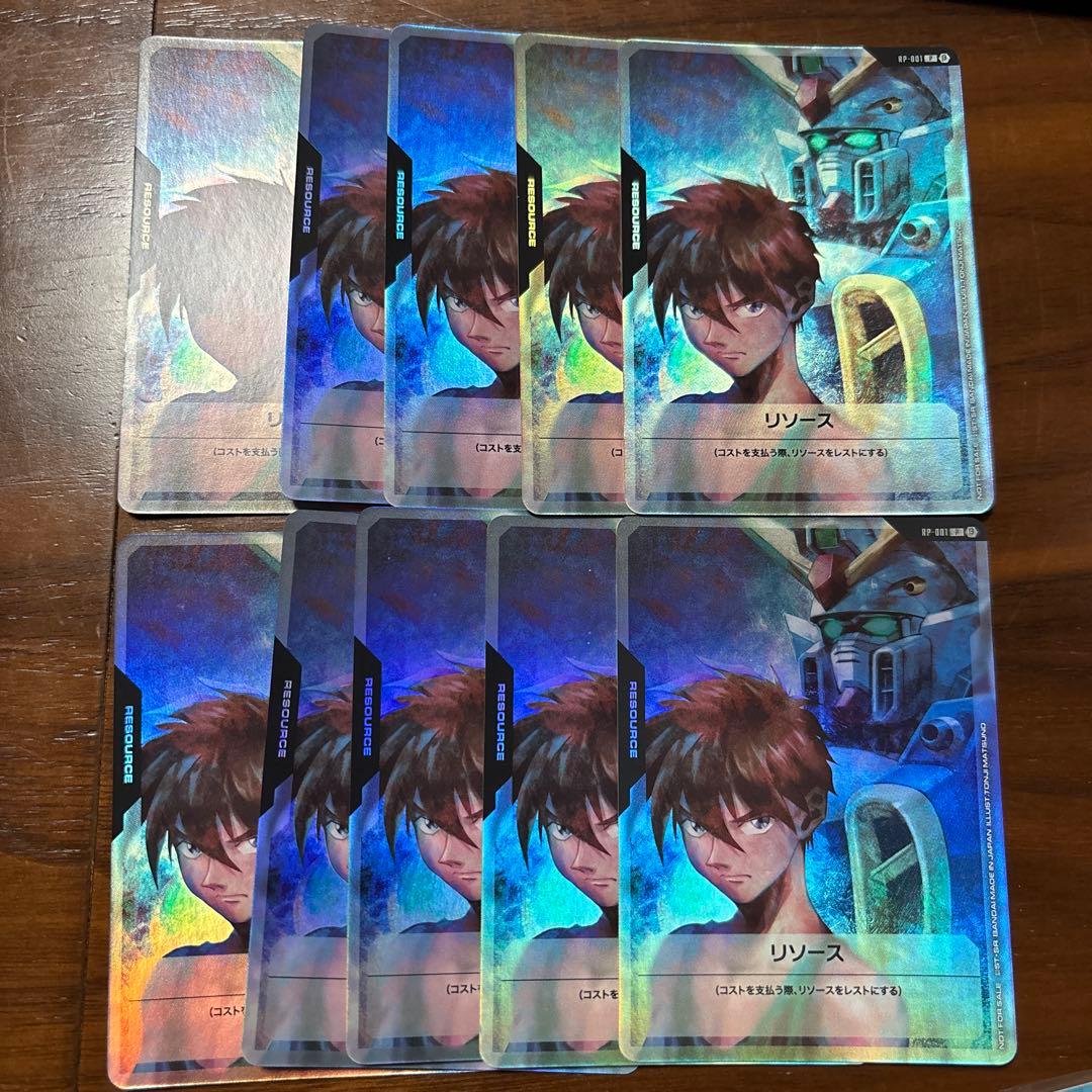 【即日発送】リソース 10枚 ガンダムカードゲーム ヒイロ ウイングガンダム