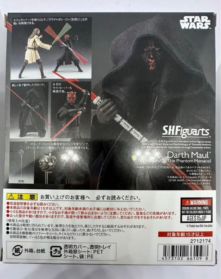 スターウォーズ エピソード1 SHfiguarts クワイガン ダースモール