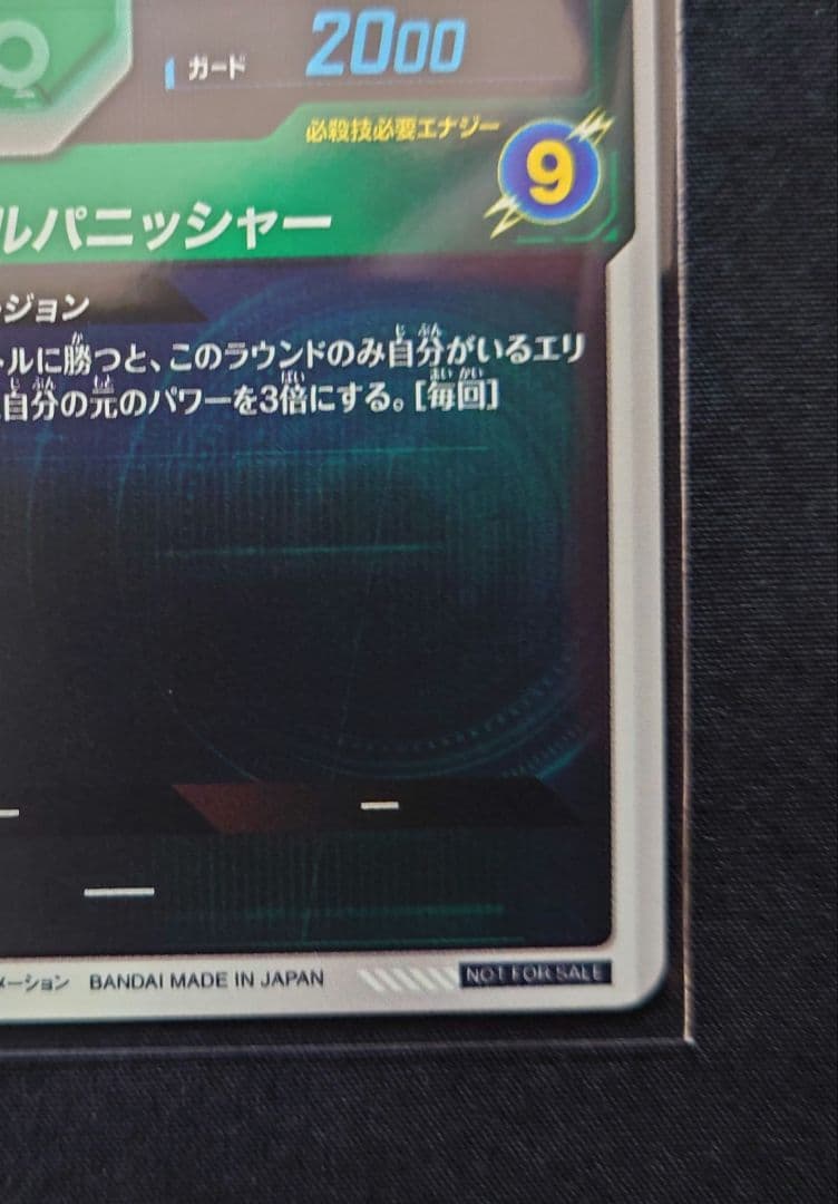 ゴジータベジット GDR SDV7-062 SDVA-0023 ダイバーズ 宝箱