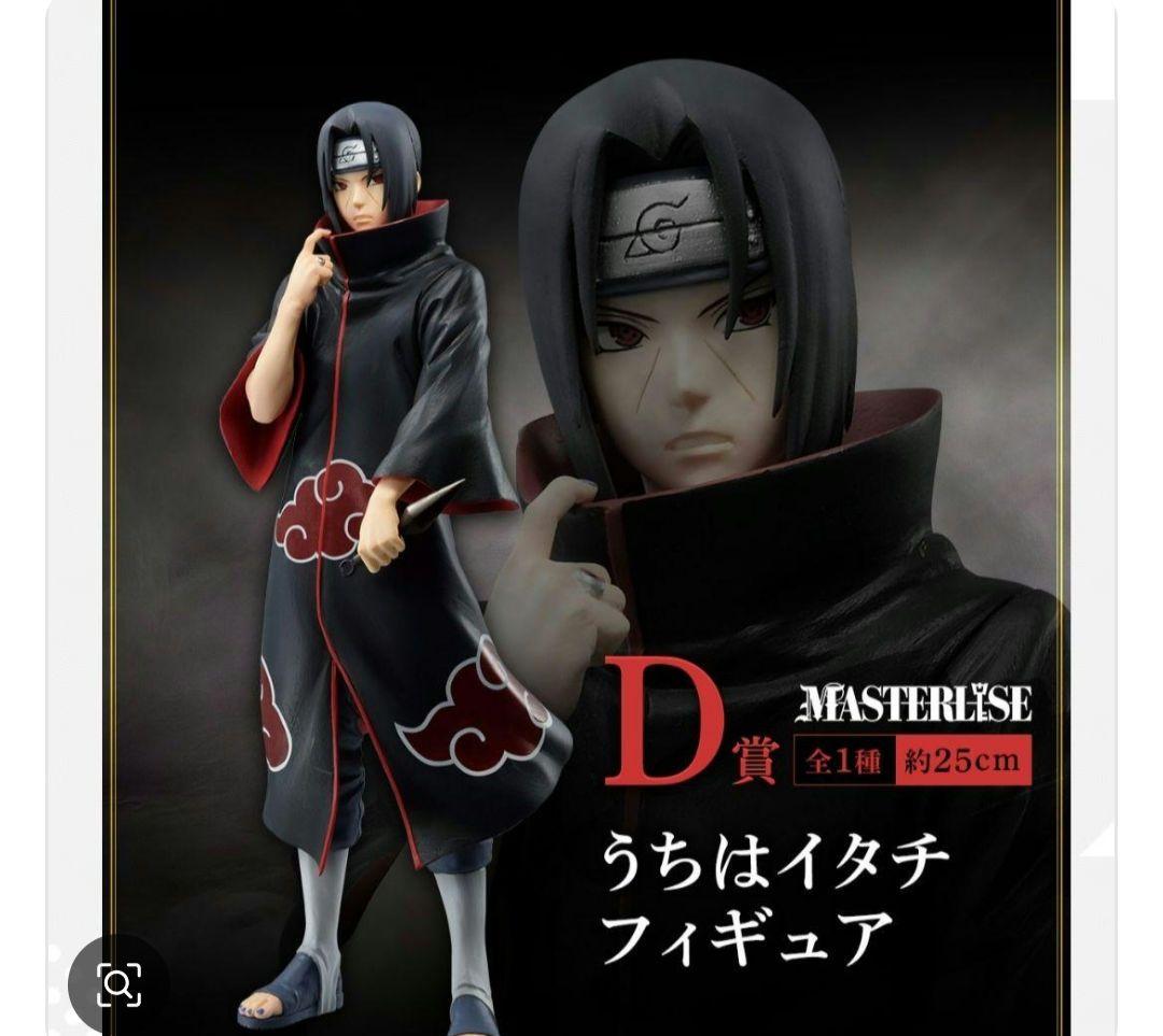 NARUTO　一番くじ　イタチ　フィギュア