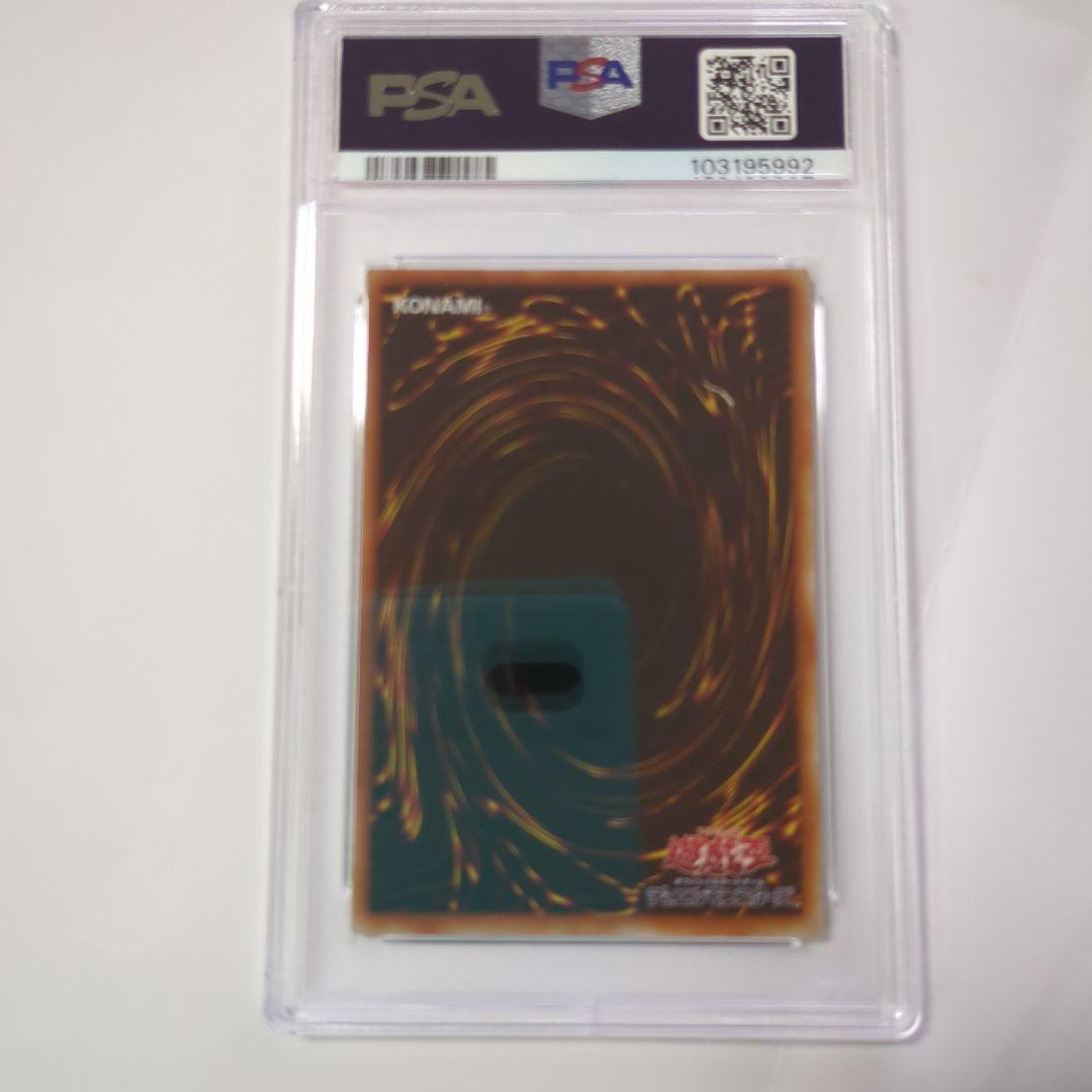 psa8 ブルーアイズ・ホワイト・ドラゴン　二期　ウルトラ　鑑定品