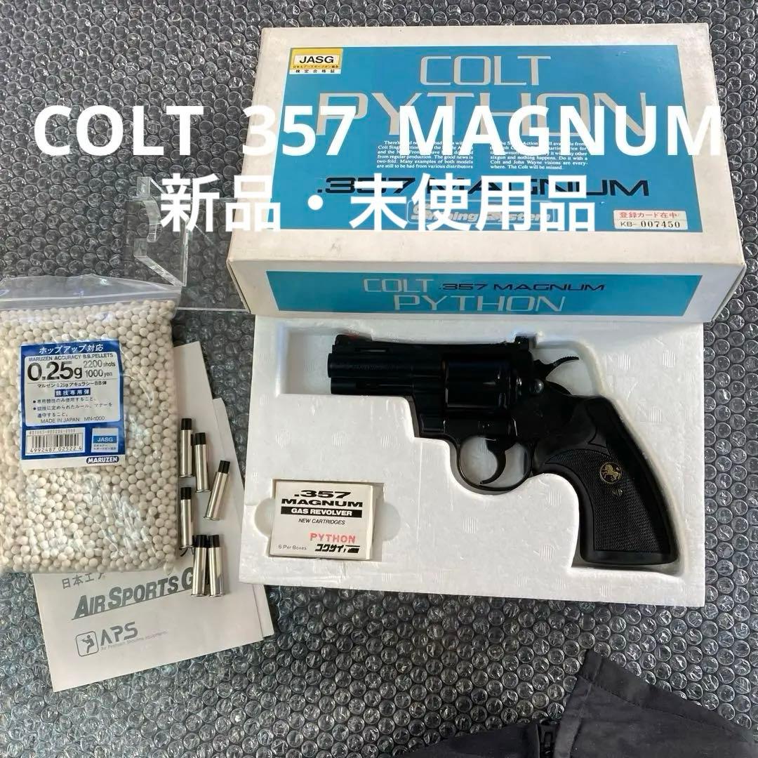 コクサイ　COLT 357 MAGNUM PYTHON