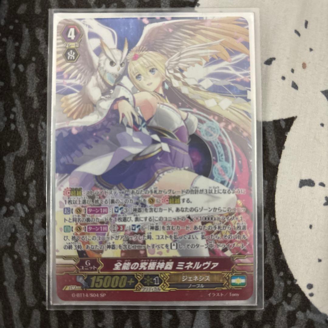 ヴァンガードミネルヴァSP、ユグドラシルレギオンレアセットです