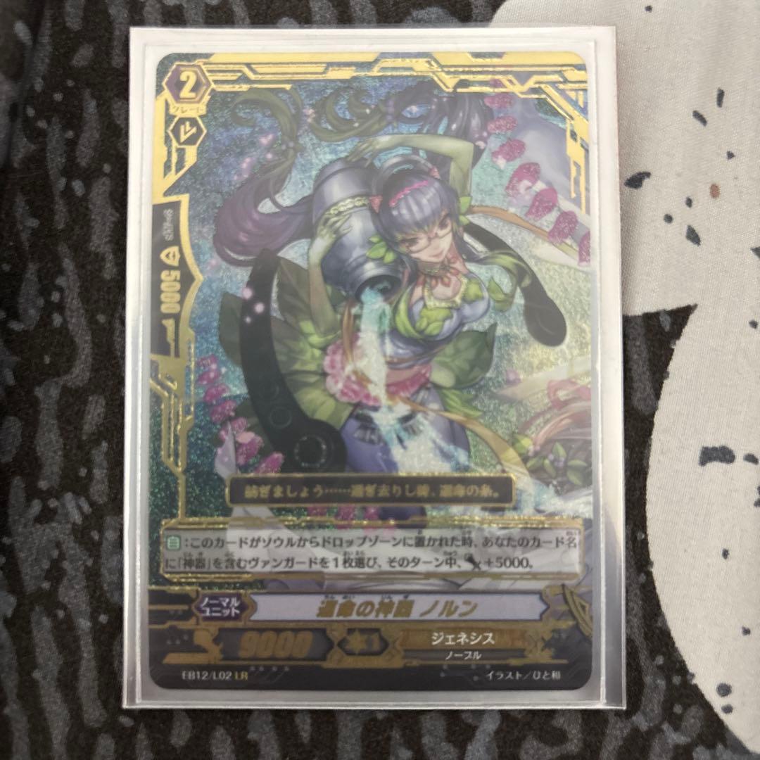 ヴァンガードミネルヴァSP、ユグドラシルレギオンレアセットです