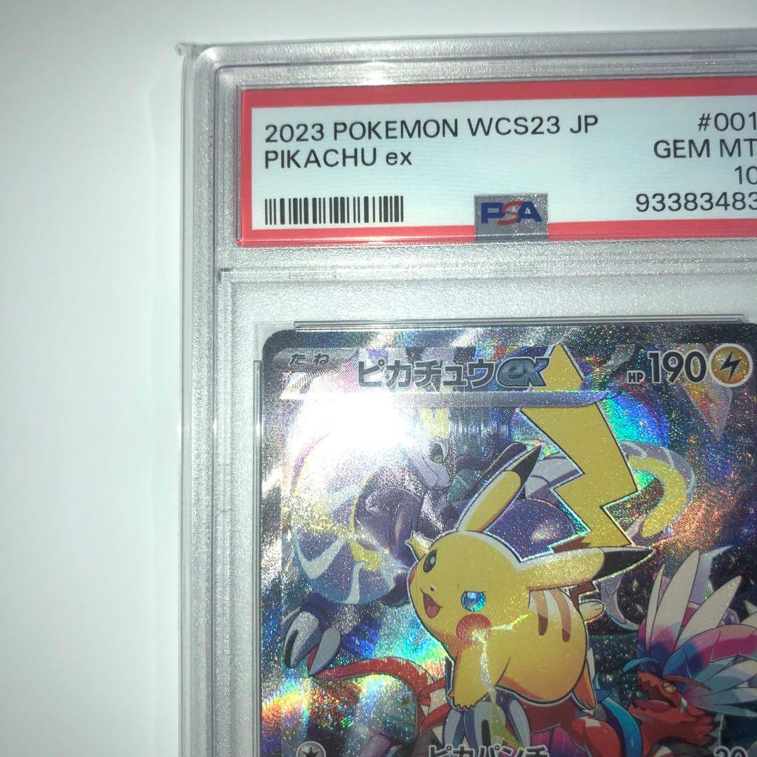 【PSA10】ピカチュウex 横浜記念デッキ