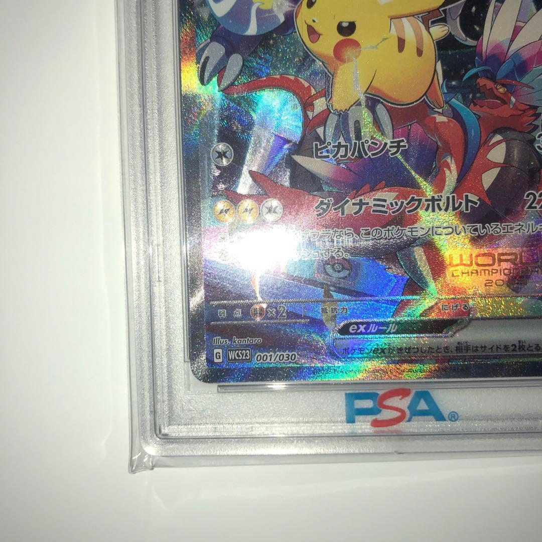 【PSA10】ピカチュウex 横浜記念デッキ